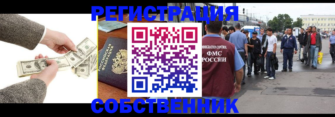 прописка ребенка в Дивногорске