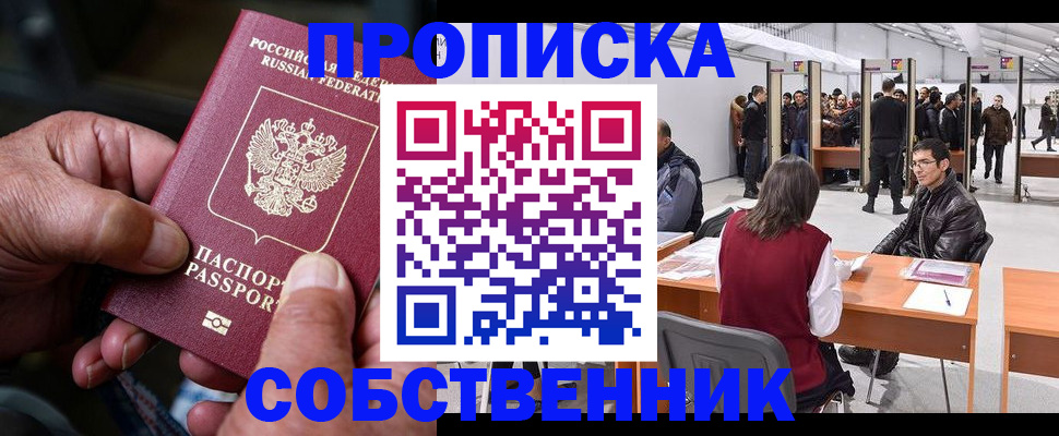 временная регистрация гарантия в Дивногорске